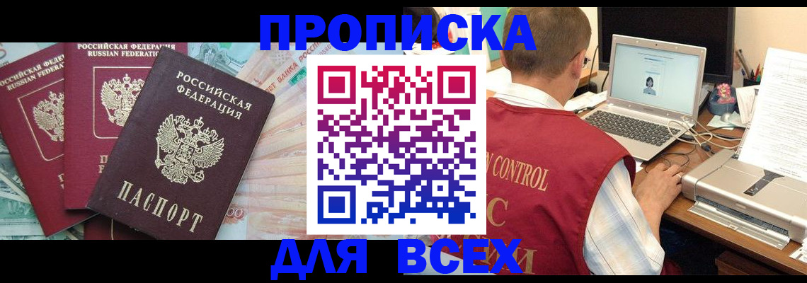 найти адрес прописки в Махачкале