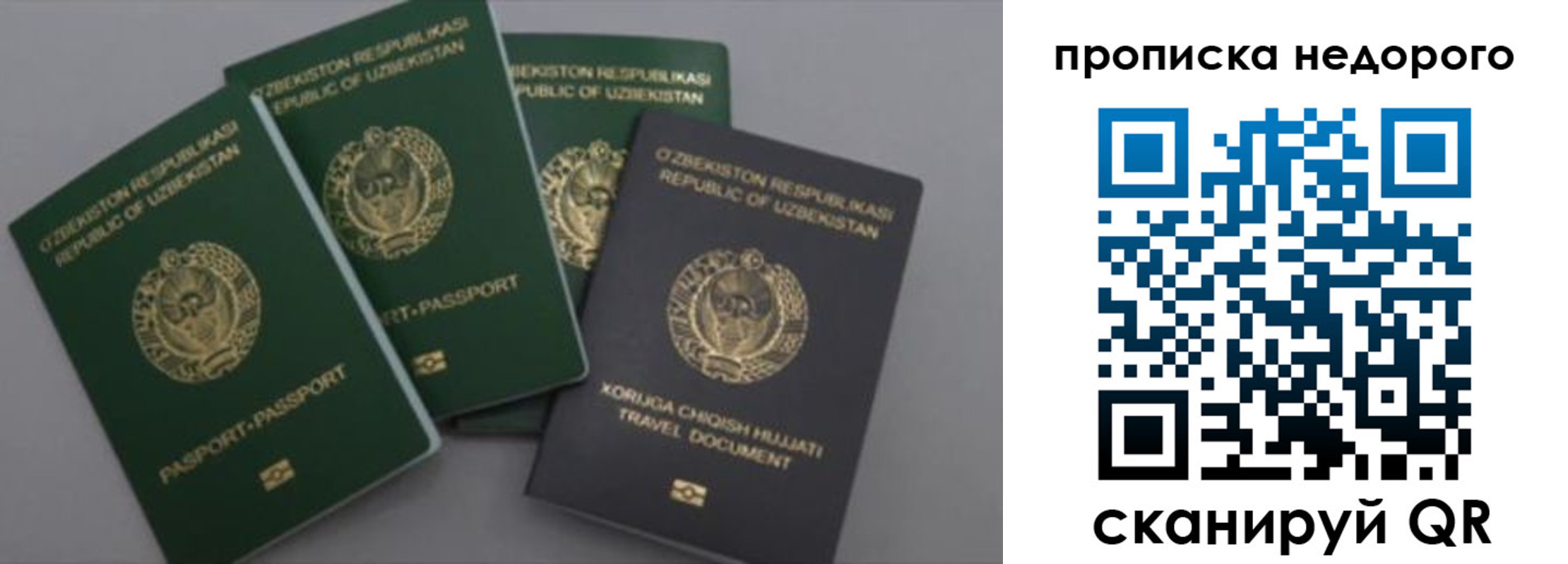 регистрация для школы в Махачкале