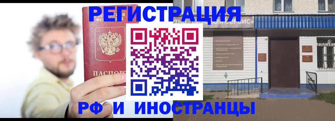 прописка в Махачкале