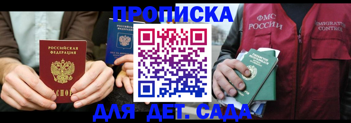 временная регистрация в квартире в Махачкале