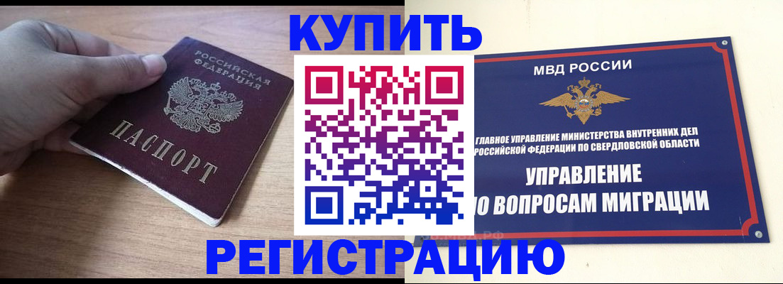 прописка от собственника в Махачкале