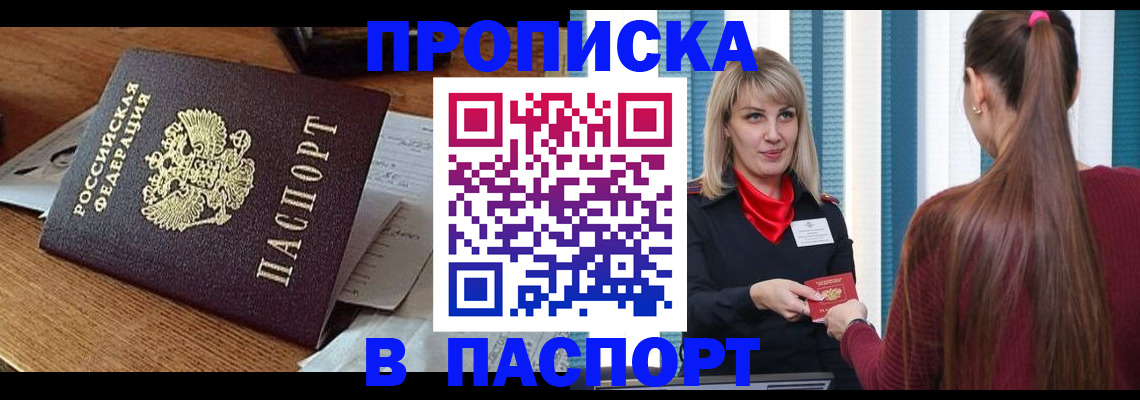 найти адрес прописки в Махачкале